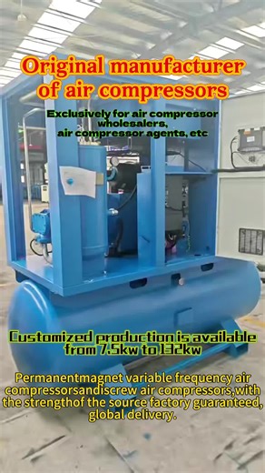 Air compressor original manufacturer, specializing in screw air compressors, permanent magnet frequency conversion screw machines, etc. 75KW-132KW 10A 20A 30A specially for air compressor wholesalers, air compressor agents, etc. #Screw air compressor #air compressor belt # air compressor host overhaul # air compressor accessories alliance