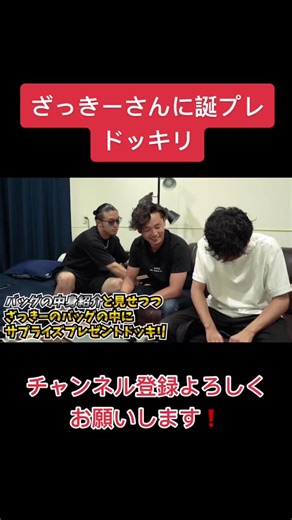 この動画めちゃくちゃ好きww20:00から配信です！#バズりたい会社#ざっきーとゆってぃー#ドッキリ