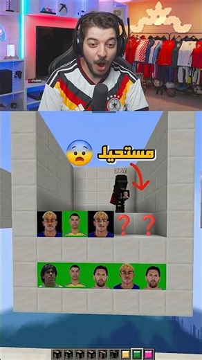 Minecraft Player Guessing Challenge🔥
