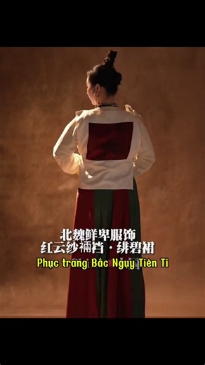 Tiên Ti đã biến mất hơn một nghìn năm trước. Người Tiên Ti sau này tản mát và bị đồng hóa hay hỗn huyết để trở thành người Hán, người Mông Cổ cùng các dân tộc khác tại phương bắc Trung Quốc. Người Tích Bá tự nhận là hậu duệ của người Tiên Ti. #dantoc #thienthi89 #vanhoa #nghethuat #truyenthong #trungquoc #trunghoa #china #xuhuong #viral #fyp #viralvideo #douyin