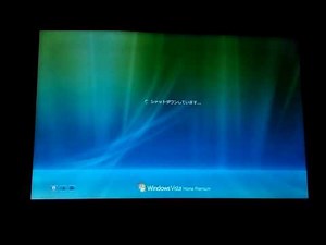 vista vs ubuntu シャットダウン編