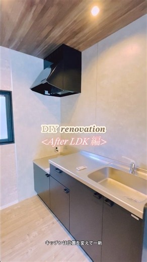 【DIY】①㊗完成‼”築50年アパートセルフリノベーション🔧素人なりに頑張った💦劇的ビフォーアフター和室⇒洋室#DIY #リノベーション #リフォーム #ビフォーアフター