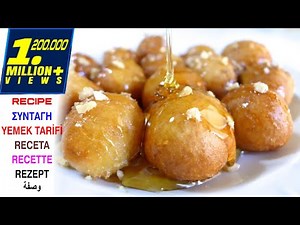 Λουκουμάδες σαγηνευτικοί - Συνταγή - Lokma famous recipe