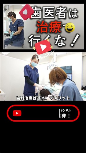 【歯医者は治療で行くな？】１回で終わる、むし歯治療（MTAで歯の神経を残せ！） #宮崎歯科医院