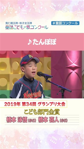 [Children's Division - Gold Prize 🏅] A gentle harmony resonates in a cappella 🌟 #ChildrensSongCon...