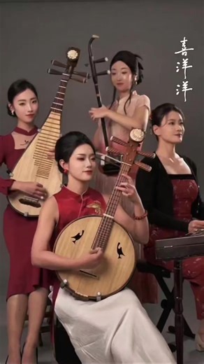 民乐一响，喜气洋洋，万事皆欢畅！ #喜洋洋 #民族乐器 #弘扬国乐 #小年快乐 #谁还不会个乐器 The sound of traditional Chinese music brings joy and happiness!
