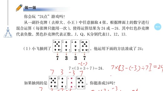 24点数学游戏
