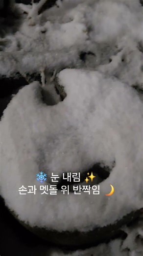 3월폭설 펑펑 내리는 봄눈, 시골밤 ❄️ 春の夜に降る雪 ❄️ Spring Snow in Countryside Night ASMR