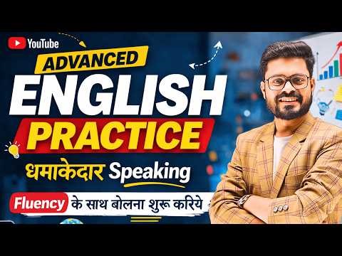 15 Min Daily English Practice – Daily use English Sentences | English Speaking Practice