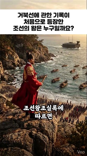 Even Admiral Yi Sun-sin modified and used it! The unexpected time when the Turtle Ship first appe...