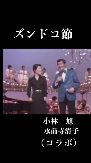 ズンドコ節の魅力と歴史を探る