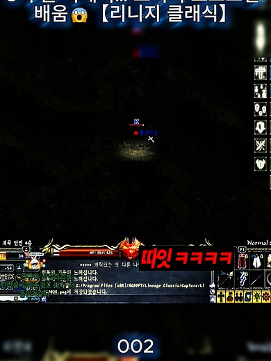 8억 쓴 박케이… 드디어 쇼크스턴 배움😱【리니지 클래식】2#리니지 #리니지클래식 #MMORPG #장비 #랭커 #게임영상 #추천 #fyp