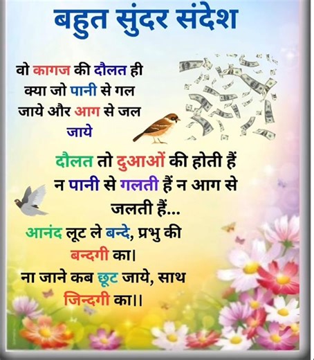 #Ek sunder sandesh #sorts #viral sorts#.