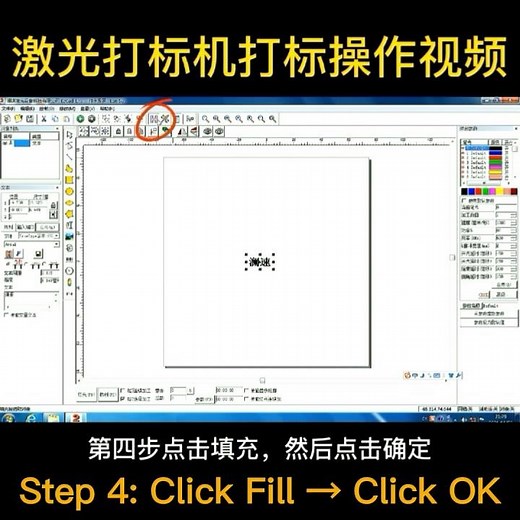Laser marking machie software EZCAD operation tutorial