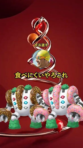 2026のミスドポケモン予想挙げてけww#shorts