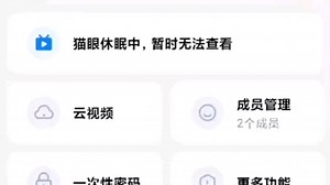 v5系列门锁—App全功能讲解