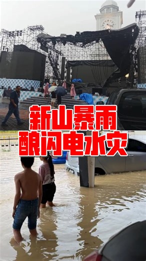 马来西亚东方日报 on Instagram: "【新山暴雨酿闪电水灾】 新山今日下午多区突降暴雨发生闪电水灾，原定今晚在新山市政局广场举办的2026年柔佛旅游年启动仪式暨文化庆典活动舞台亦因暴雨而塌陷。 由于时逢下班时间，不少民众的通勤道路都发生闪电水灾，多条道路因积水过深导致摩哆无法通行，也有路边大树遭大风刮倒而导致道路阻塞，水深淹至轮胎高度。 #东方日报 #JohorBahru #JB #Banjir #Flood"