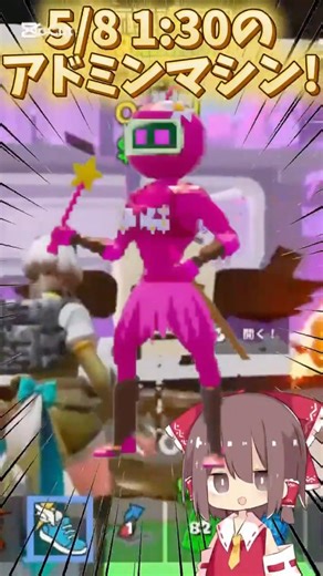 Introducing the admin machine at 1:30 on 5/8!! #Fortnite #BrainlotShorts #SlowCommentary #Commentary