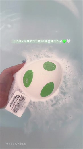 LUSHとマリオのコラボが最高にかわいい！