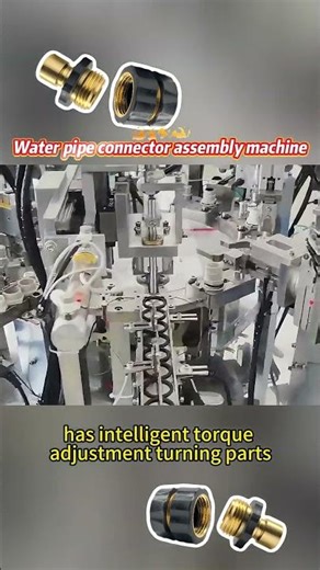 Water pipe connector assembly machine | Water pipe joint | Assembly machine #assemblymachine