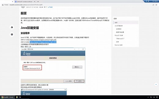 如何部署Java开发环境