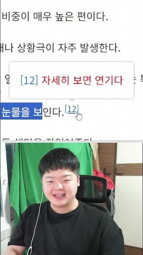 나무위키에 '복돌' 올라왔다고?