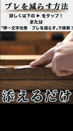 How to sharpen knives without wobbling #knife #sharpening #tips