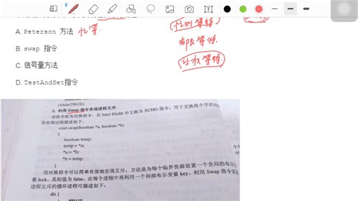 「操作系统」让权等待和忙则等待的区别｜进程同步应遵循的4项原则