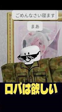 やっぱりロバ目当て？ #ロブロックス #インタビュー
