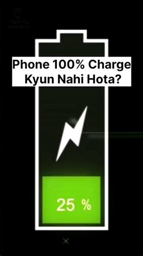Phone 100% Kabhi Nahi Hota #shorts #youtubeshorts #techfacts #batteryfacts #facts