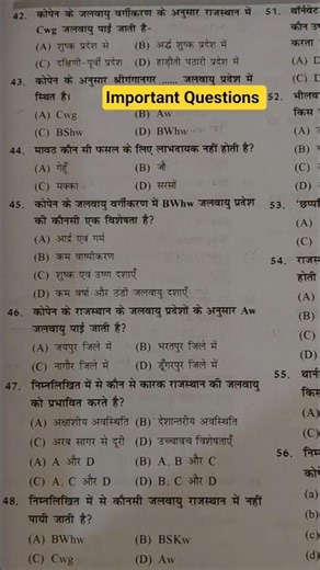 #shorts #ytshorts #importantquestions #shortsfeed #viral #trending #gk #exam