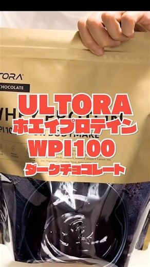 ULTORA Whey Protein WPI Dark Chocolate Flavor Review [No Artificial Sweeteners]