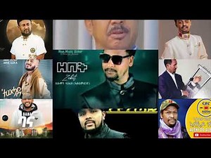 Best Tigrigna Collection Music(ብሉጻት እኩባት ሙዚቓ ትግርኛ )