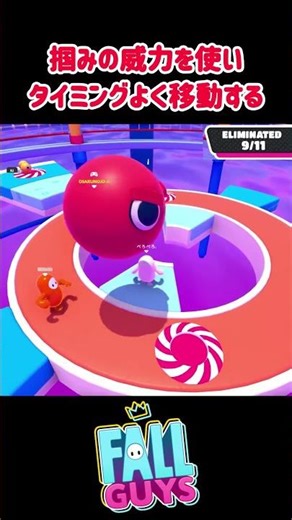 Use the power of your grab to move with good timing! [Fall Guys: Ultimate Knockout] #fallguys #Fa...