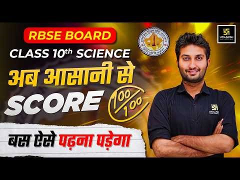 CLASS 10th Science | Compelete Strategy to Score 80/80 Marks in 2 Days 🔥| Sandeep Sir