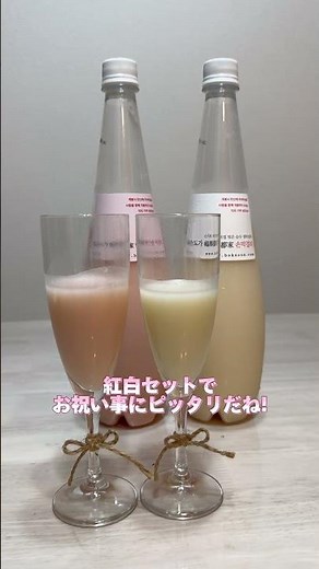韓国産の新米100%✨手作りの"マッコリ"【ボクスンドガ ソンマッコリ・赤米マッコリ】