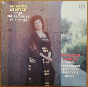 Melania Abovyan = Мелания Абовян - Melania Abovyan Sings Old Armenian Folk Songs = Мелания Абовян Поет Старинные Армянские Народные Песни