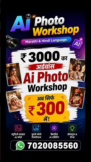 Join Ai Workshop | Ai Photo Creation | Free Ai Prompts | Download Prompts | Jadoox.in | Ai Video