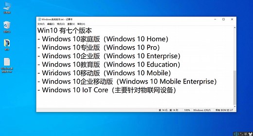 家庭版、专业版、旗舰版傻傻分不清？带你了解Windows系统版本的区别