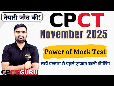 CPCT Nov 2025 Mock Test | Power of Mock Test | CPCT Mock Test for November 2025 | cpct mock test