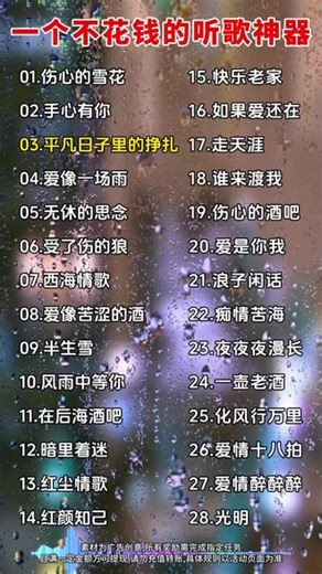 免费听歌,番茄畅听app,海量歌曲经典歌曲免费听