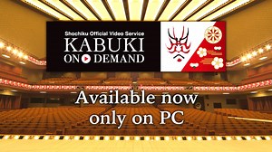 105 reactions · 33 shares | 【KABUKI ON DEMAND- launching today!】 The...