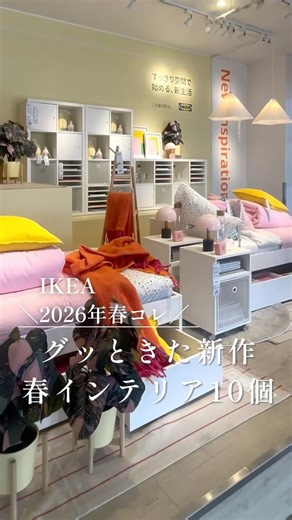 IKEA's new spring collection is a hit ♡ 10 Scandinavian items #IKEA #IKEAPurchases #IKEA #Scandin...