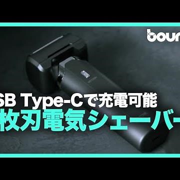 USB Type-Cで充電できる Cattre「水洗い充電交流式メンズシェーバー5枚刃」