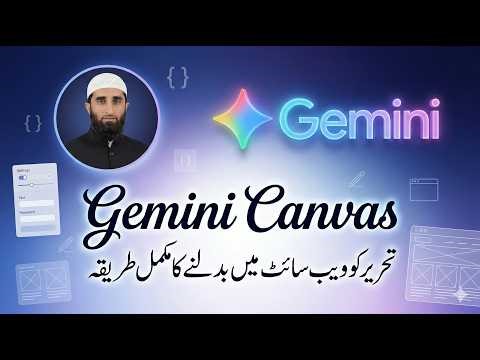 How to change text into Web page by using GEMNI? || Step by step method in Urdu