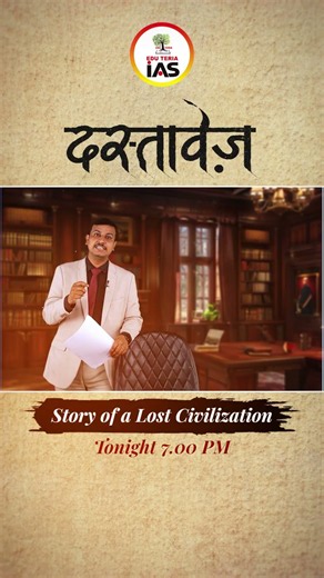 Story of a Lost Civilization | Dastavev by Virad Dubey | EDU TERIA IAS
