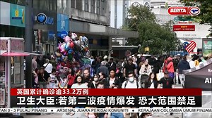 13K views · 469 reactions | 【英国累计确诊逾33.2万例】 英国卫生部警告，如果冬天爆发第二波疫情，英国可能面临大范围的地区禁足令。 | RTM 华语新闻 | Facebook