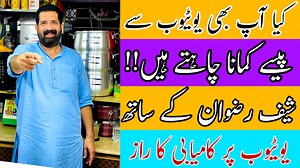 139K views · 8K reactions | How to Earn Money on YouTube | Guide to Starting Cooking Channel with Chef Rizwan | BaBa Food RRC | BaBa Food RRC | Facebook