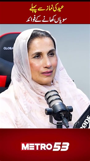 #eid2026 #eid #drsaminahaq #PostRamadanDiet #EidFood #trending