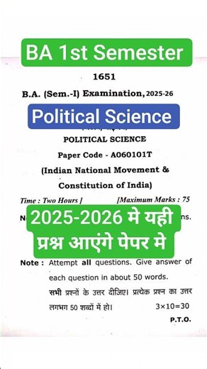 political science ba 1st semester question paper 2025 | ba 1st semester political science 2025-26